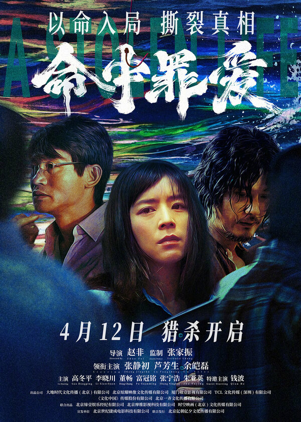 Украденная жизнь (2025) - смотреть онлайн